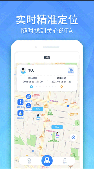 手机定位轨迹追踪(2)