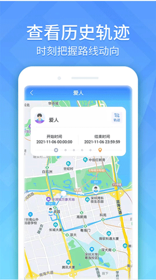 手机定位轨迹追踪(5)