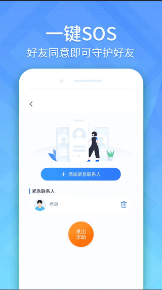 手机定位轨迹追踪(3)