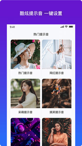 手机充电提示音(4)