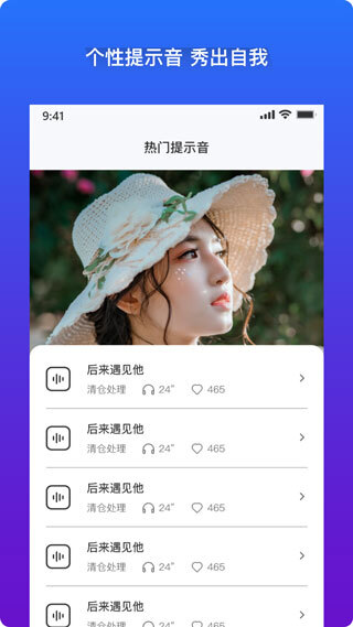 手机充电提示音(3)