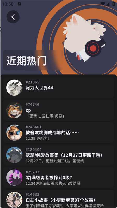 FurryBar图2