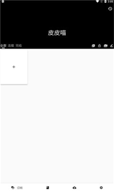 皮皮喵漫画盒子图3