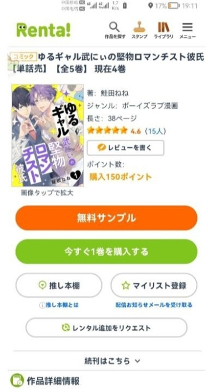 Renta漫画阅读(2)