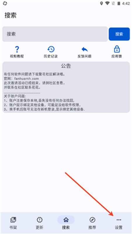 繁花漫画免费版图4