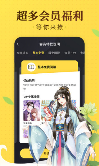 奇热漫画免费版图2