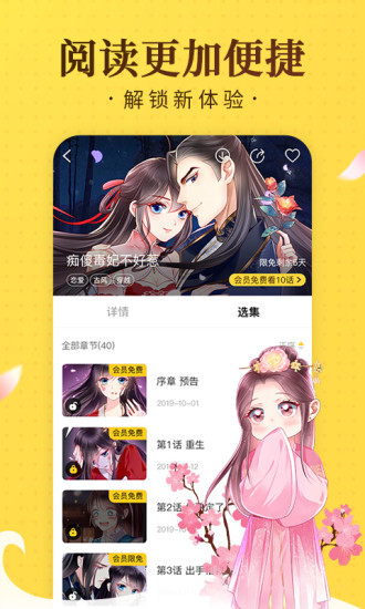 奇热漫画免费版图3