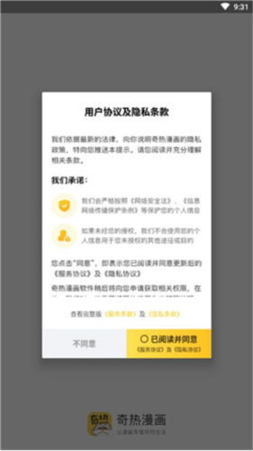 奇热漫画免费版图4