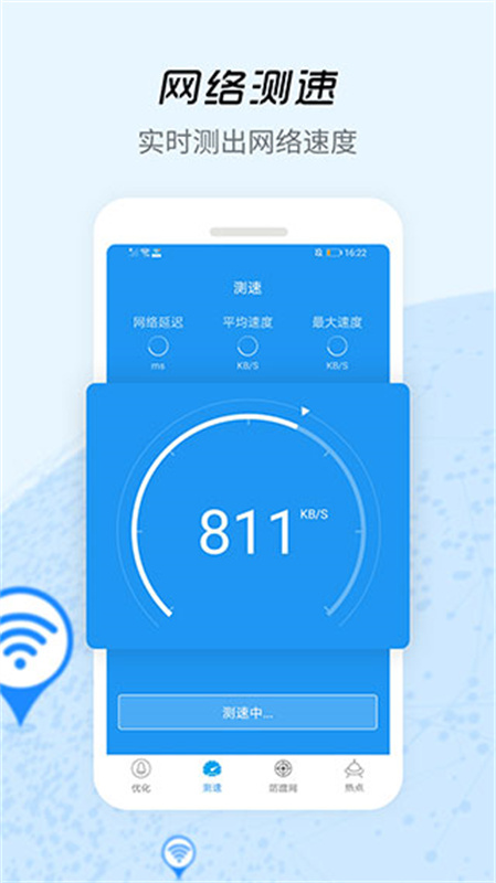 wifi信号增强器图1