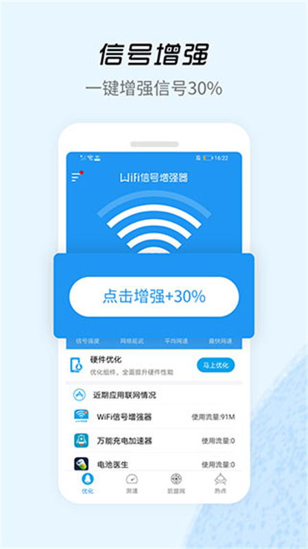 wifi信号增强器图5