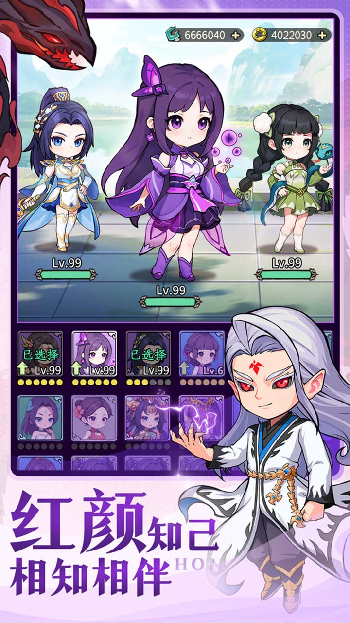 灵剑仙师免费版(3)