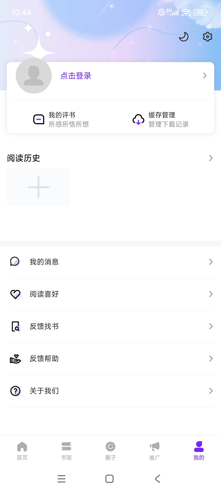 零界绘免广告版图1