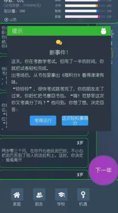 三重门游戏菜单版(4)