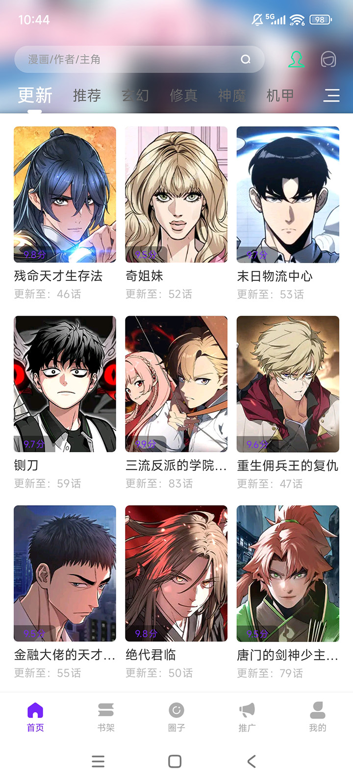 零界绘免广告版图4