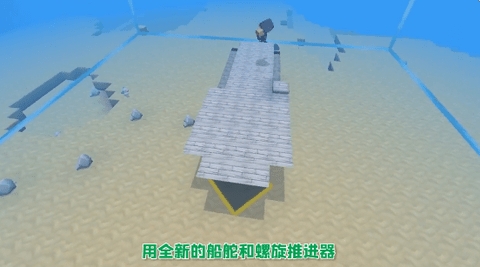 迷你世界海洋版图3