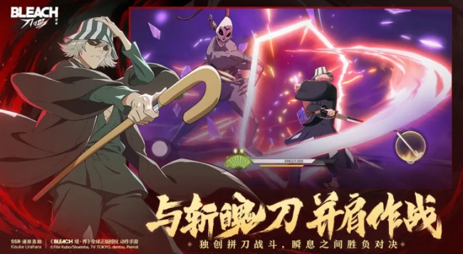 境界刀鸣国际版(3)