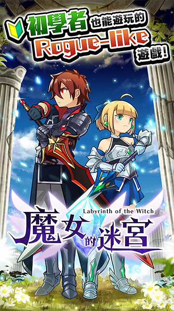 魔女迷宫汉化版图3