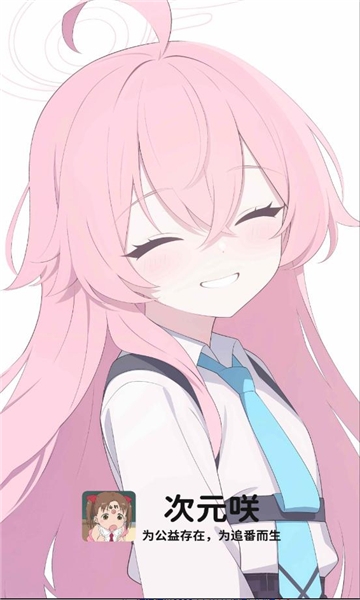 次元咲图3