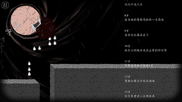 翻滚吧人头中文版(3)