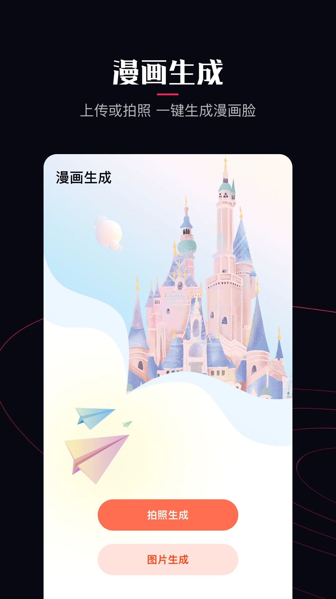 啵乐耽漫正版图2