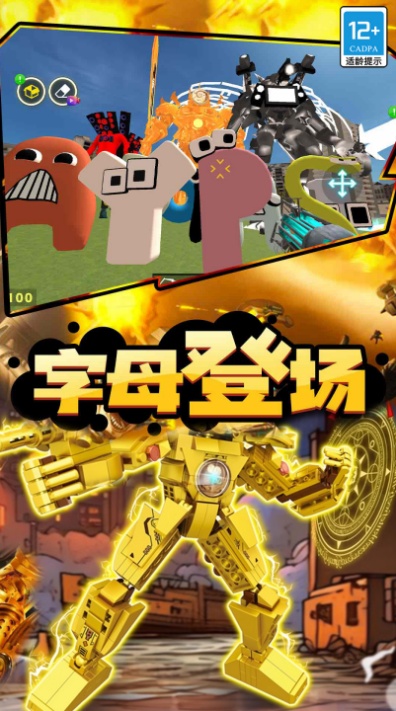 马桶人星际战争菜单版(3)