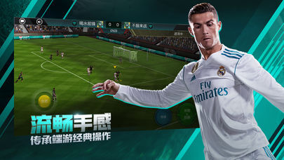 fifa足球世界安卓版(2)
