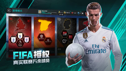 fifa足球世界安卓版(1)