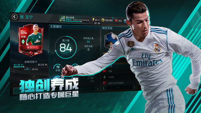 fifa足球世界安卓版(4)