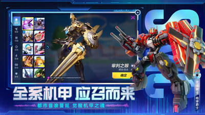 机动都市阿尔法(5)