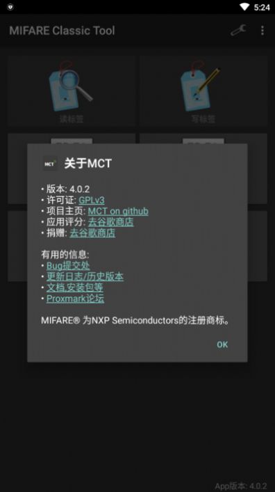 mifare经典工具汉化版图4