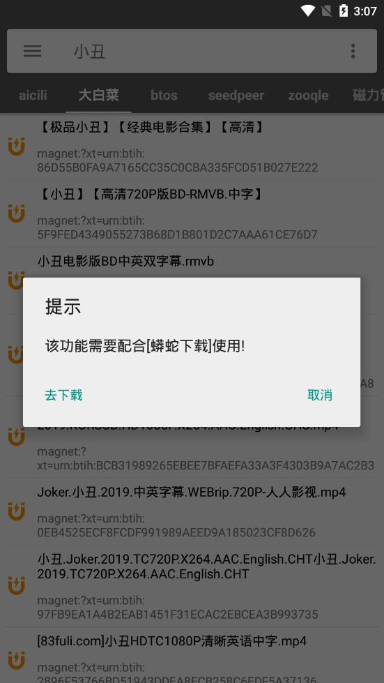 鲨鱼搜索无广告版图3