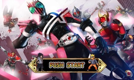 火影战记假面骑士版图1