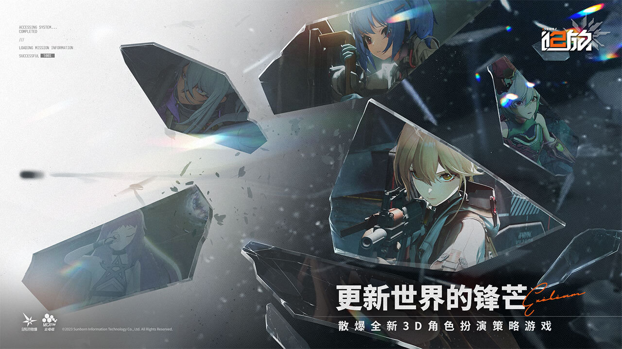 少女前线2：追放公测版图1