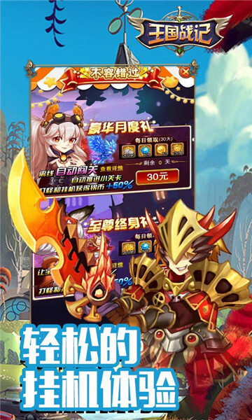 王国战记(2)