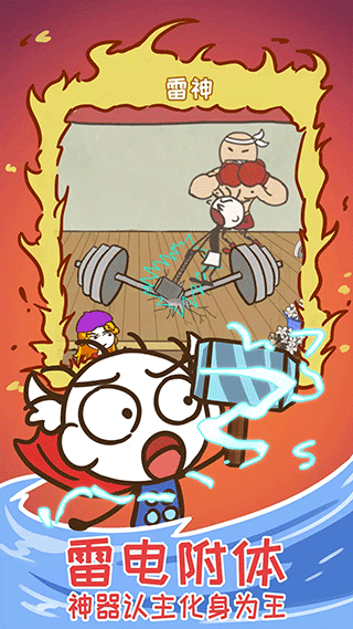 史上最坑爹的游戏15(2)