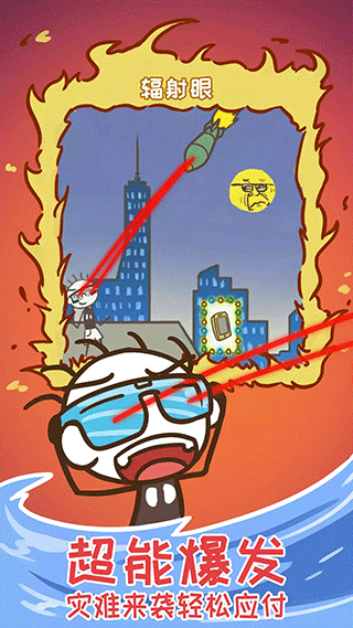 史上最坑爹的游戏15(3)