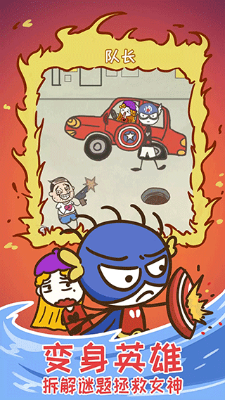 史上最坑爹的游戏15(4)