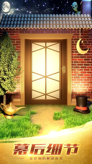 100道神秘的门3(3)