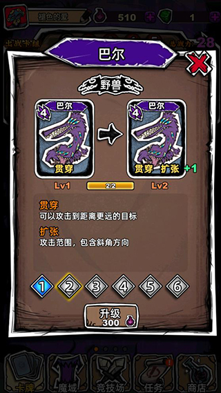 魔斗卡(3)