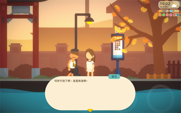 小生活悠闲小镇物语菜单版(1)