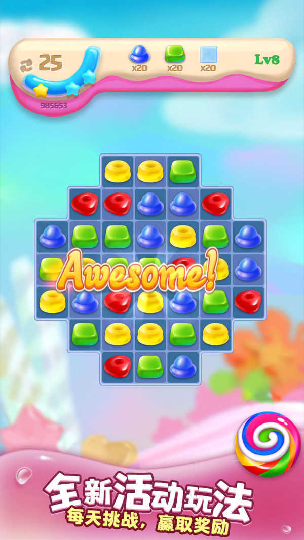 糖果拼乐拼(3)