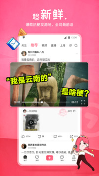 皮皮虾极速版图1