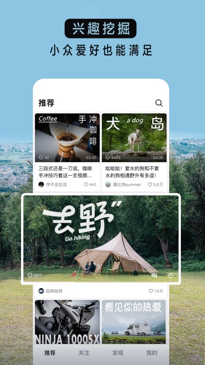 抖音精选手机最新版图4