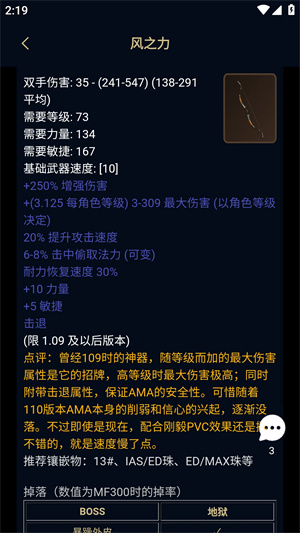 暗黑核build大厅版图2