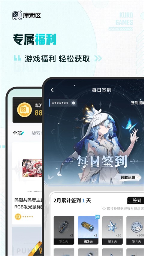 库街区国际版图1