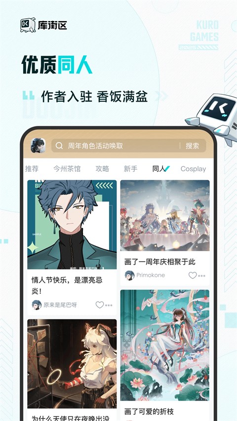 库街区国际版图3