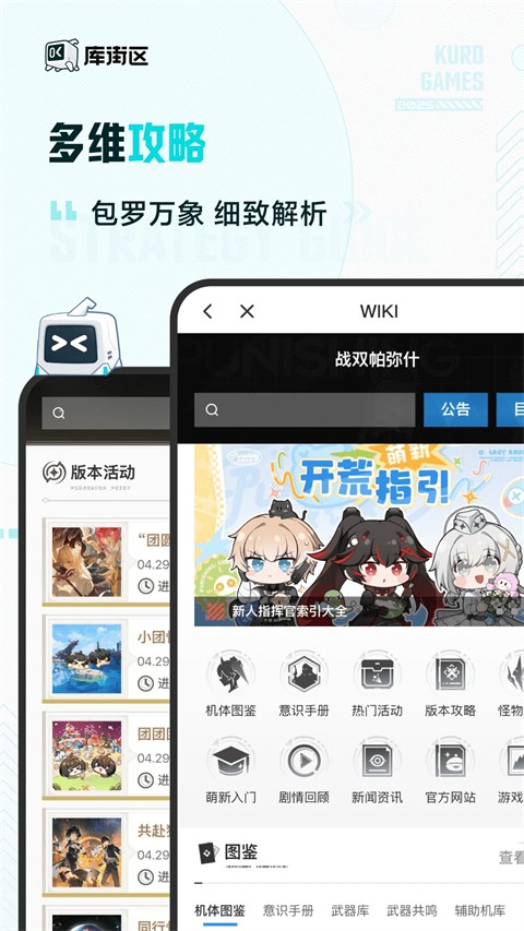 库街区国际版图5