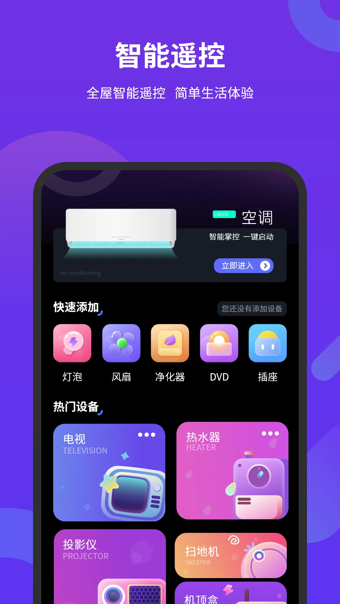 机顶盒遥控器图1