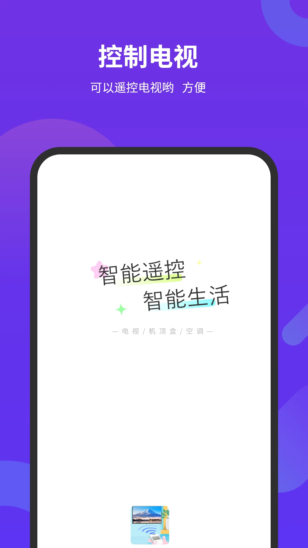 机顶盒遥控器图3