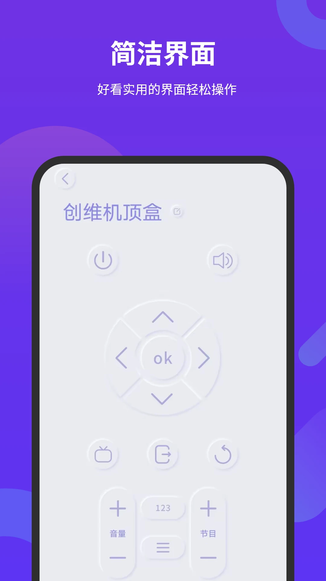 机顶盒遥控器图4